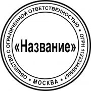 Новая печать Новогиреево