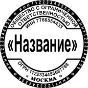 Печати и штампы Новогиреево